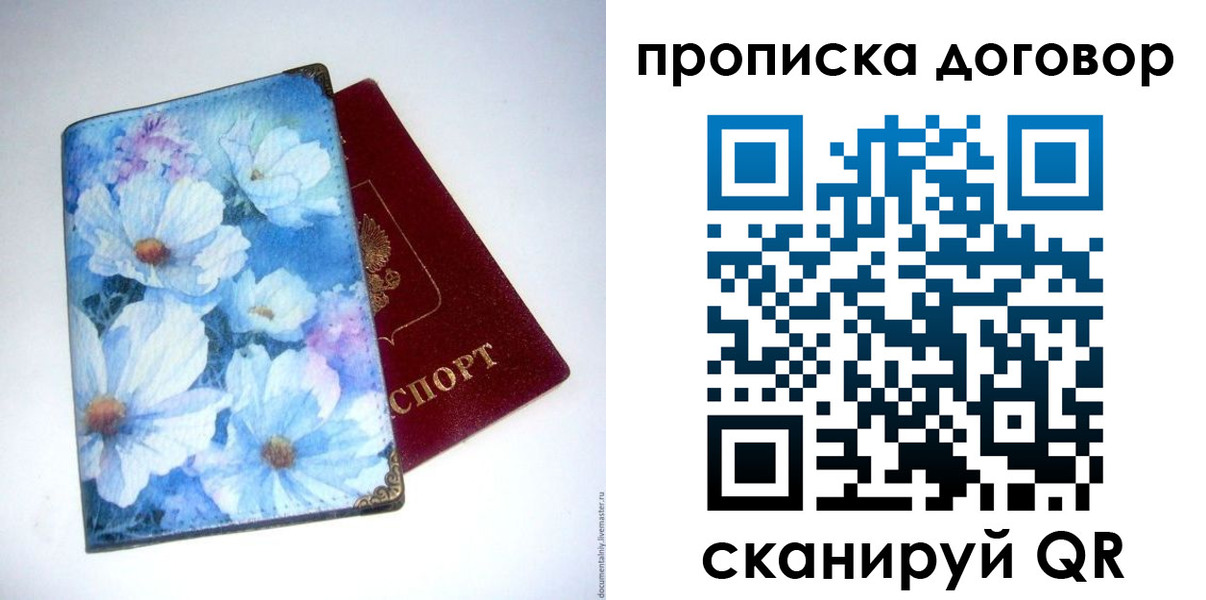 миграционный учет в Москве
