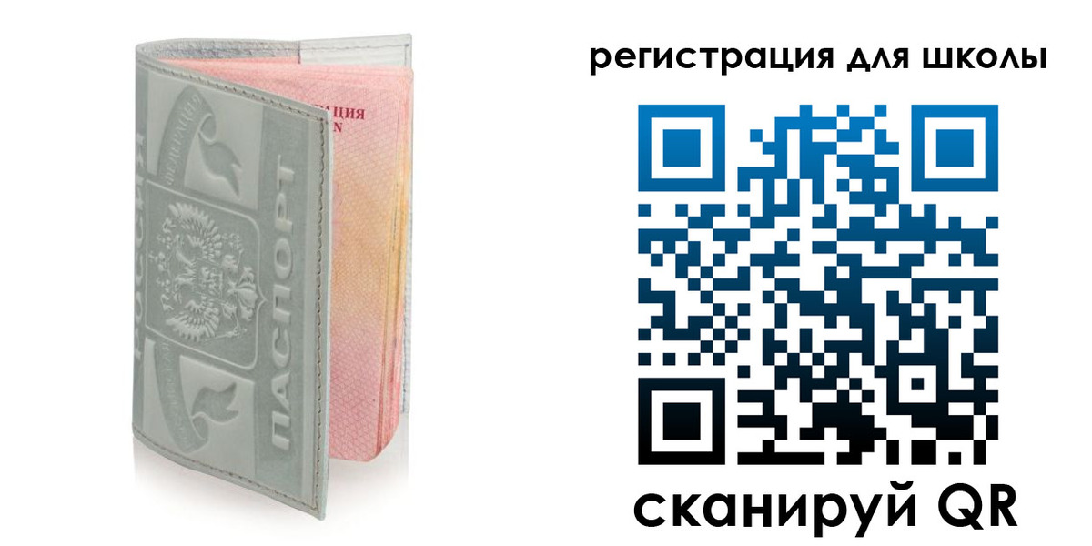 прописка для военкомата в Москве