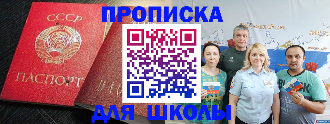 прописка для военкомата в Москве