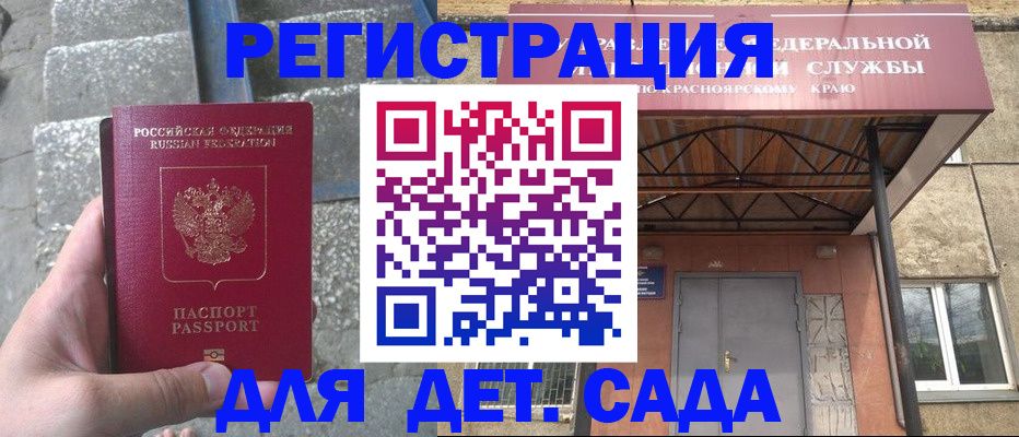 прописка гарантия в Москве