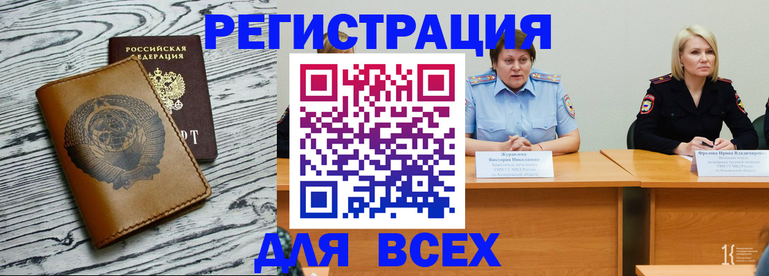 временная регистрация поиск в Москве