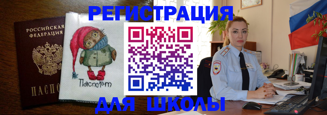 временная регистрация собственник в Москве