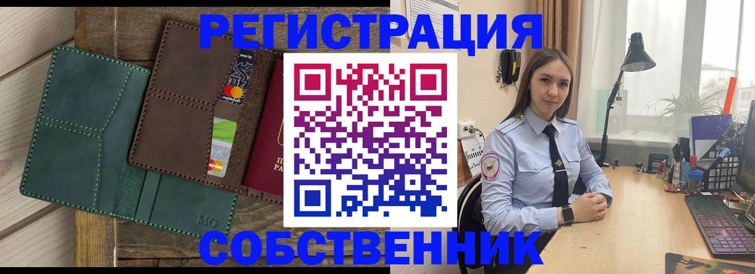 прописка для школы в Москве