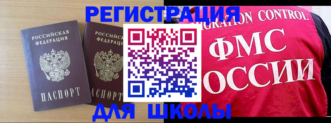 прописка гарантия в Москве